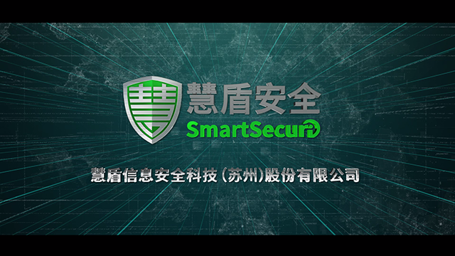 10慧盾安全.png