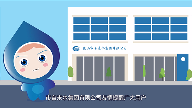 昆山市自来水集团有限公司.png
