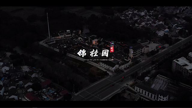 07天目湖锦桂园-院内民宿.png