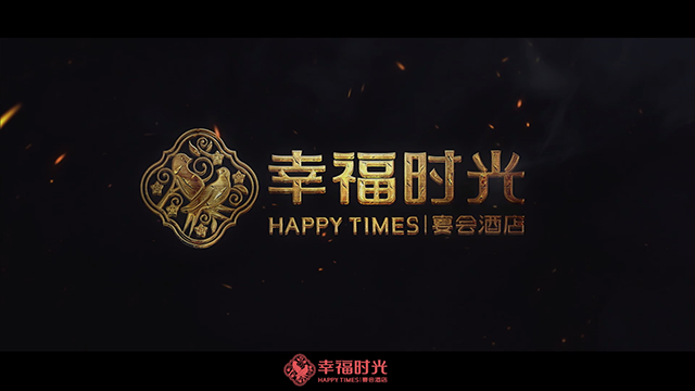 03幸福时光宴会酒店.png